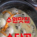 경기도 수원시 영통구 인계로189번길 | 수원맛집 (팥칼국수 vs 들깨감자옹심이)매탄동 소담골 솔직후기