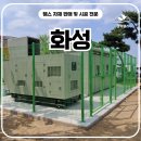 부여군 공공재활용기반시설 | 화성휀스 펜스 - 🏗️시설 보호? 일단 울타리부터 세워야 하는 이유
