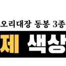 오리대장 네이버블로그