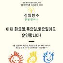 신의한수정발캠퍼스학원