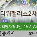 반트부동산중개사무소 이미지