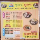 오정로 | 한남대맛집 &#34;임해조볼테기찜탕전문&#34; 오정동본점 볼테기탕 후기