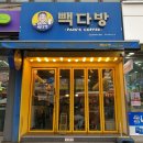 빽다방인천모래내시장점