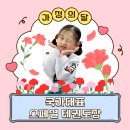 국가대표 스페셜태권도장 이미지