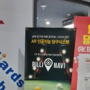 수원당구클럽 이미지