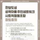 한양협동조합