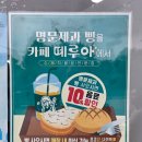 하정동커피 | [남원 빵집] 남원 기념품 간식 '명문제과' - 풍자 또간집, 주차장, 내돈내산 솔직후기