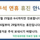 덕진내과의원 이미지