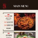 귀한족발동탄 - 화성시 동탄대로5길 15 | 귀한족발동탄