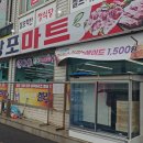 무창포마트 마켓25 네이버블로그