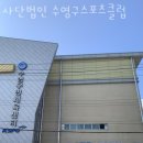 민락동헬스 사단법인 수영구스포츠클럽 위치 정보