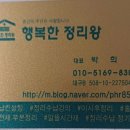 [모집]대구정리수납 자격증과정 대구정리수납 1급교육 대구정리수납학원 국제정리수납협회 21기모집 이미지