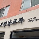강남교자석촌호수점