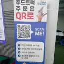 푸드링크