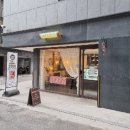 앵두네과자점