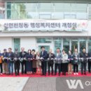 신현원창동행정복지센터 이미지