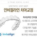 프라임치과 이미지