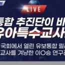 "유아특수교육과 학생들 성적 제일 낮다" 교육부 관계자 말 파문 이미지