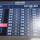 화천시외버스터미널 이미지