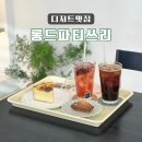 롱드파티쓰리