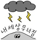 또또 지짐이