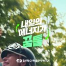 꿈틀광고