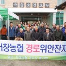 국농소경로당 창원일보