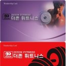 더존휘트니스 이미지