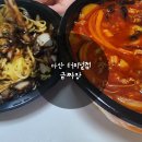 금짜장 | 충남 아산 중국집 배달 원탑? 금짜장 차돌짬뽕·간짜장 솔직후기