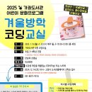 어린이 코딩교실 이미지