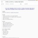 이스트소프트 채용 / 인터넷디스크/시큐어디스크 기술영업 및 채널 영업지원 (~2/9) 이미지