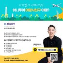 하나투어 홈플러스 동광주점 믿고 떠나는 안전한 여행 무안출발해외여행 광주여행사