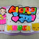 POP 예쁜 손글씨 이미지