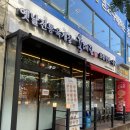 육대장 초지점 네이버블로그