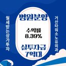 소노유외과의원 | 탕정상가투자 거산타워 병원분양 | 스타벅스,기업은행 입점건물 수익률 8.39% 소노유외과 선임대