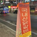 춘천터닭갈비 이미지