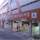 은행2동 제6공영 주차장 이미지