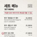 경복궁불고기 - 계양구 오조산로 17 | 경복궁불고기