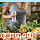 마른비만 체지방 간수치 높아 체지방 줄이는법 이미지