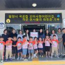 꼬마사랑어린이집 이미지