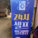 화이트365봉천은천점 네이버블로그