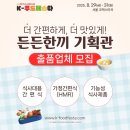 복가득푸드 네이버블로그