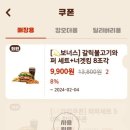 버거킹강릉교동SK점