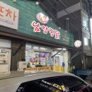 남양통닭인화점 이미지