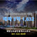 e편한드림공인중개사사무소 이미지