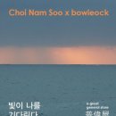 보위옥 이미지