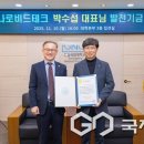 박수섭 국제뉴스