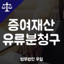 법무법인우일