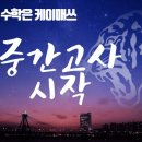 케이매쓰