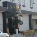 블루콘텔